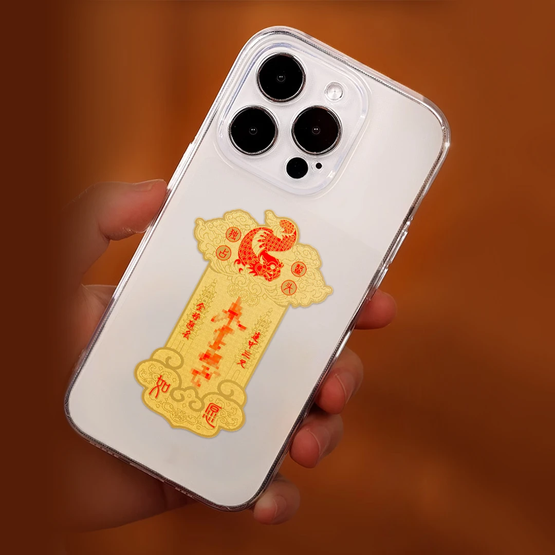 吉祥手机贴福至心灵文运亨季平安广结善缘姻缘和合接引贵人安康