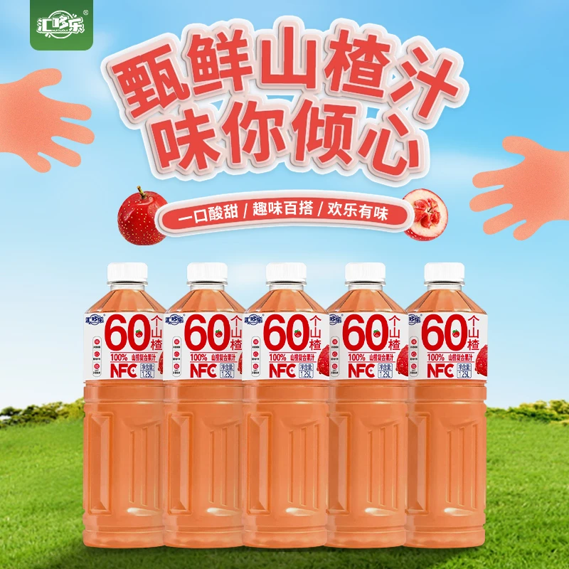【冬日火锅饮品】100%添加NFC山楂汁饮料畅饮1.25L实惠酸甜开胃饮品