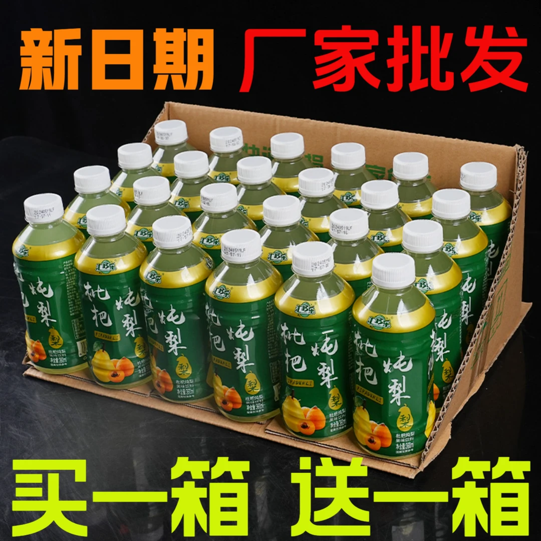 【厂家直销】正宗枇杷炖梨360ml*6/24瓶雪梨清润果味饮料四季常备