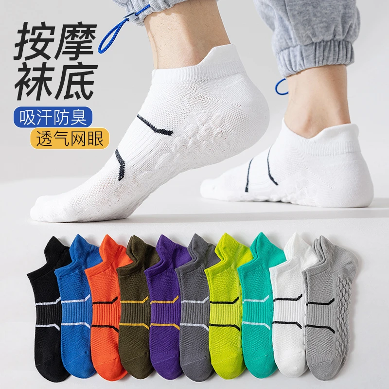 【6双装】专业运动袜子男士防臭短袜毛巾底加厚缓震按摩底跑步袜
