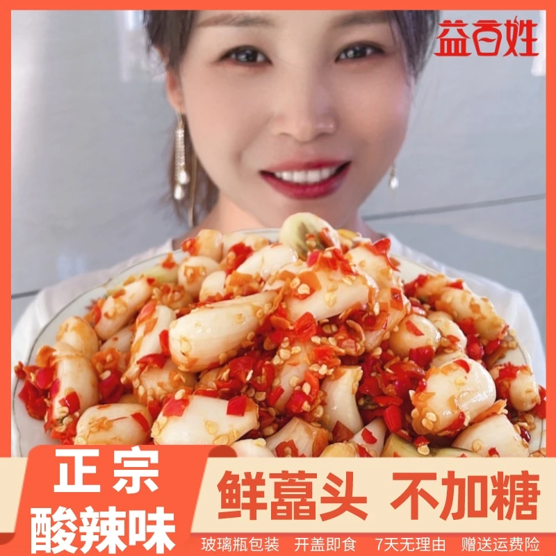 益百姓不甜剁椒酸辣藠头湖南特产小吃美食手工下饭菜零食老坛酱菜