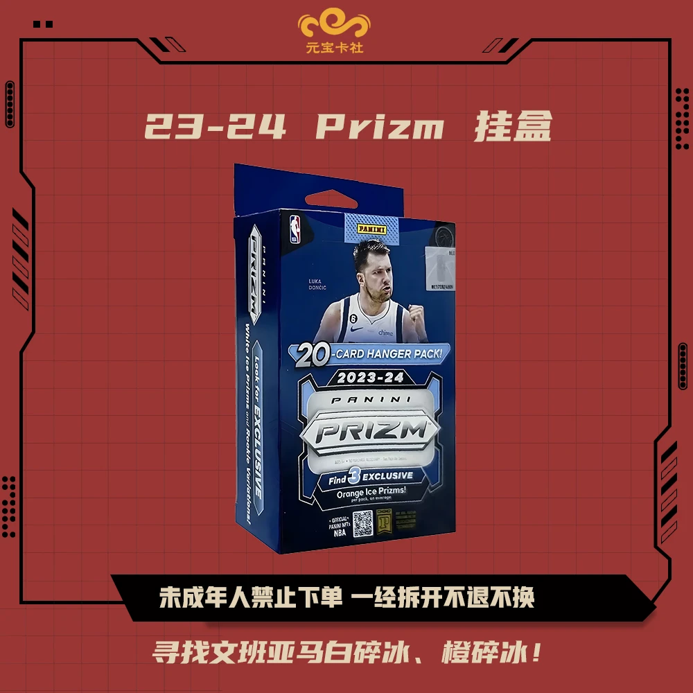 【23-24 Pz 挂盒】帕尼尼 Prizm hanger pack 篮球球星卡 盲盒 代拆