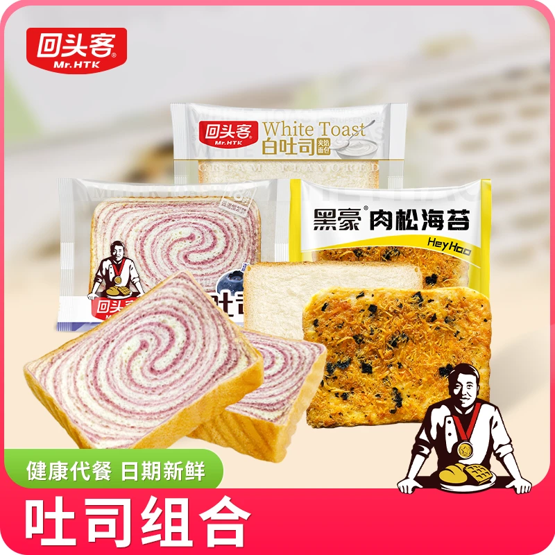 Huitouke/回头客回头客吐司组合新鲜蛋糕早餐