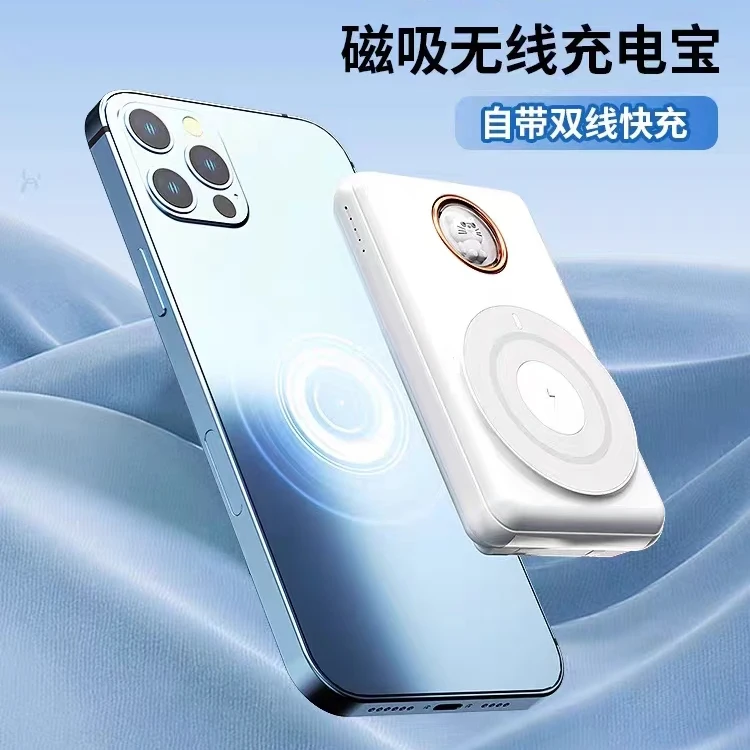 【直播】【轻微划痕】20000毫安大容量磁吸充电宝自带充电线