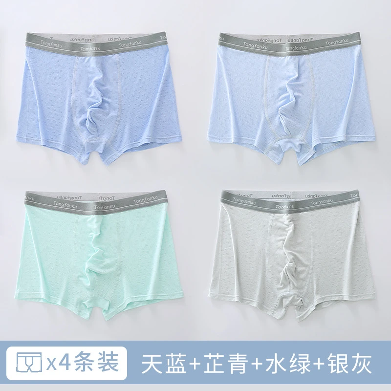 【佳尼熊】青少年透气网孔内裤学生四角裤初中生高中生发育期平角裤