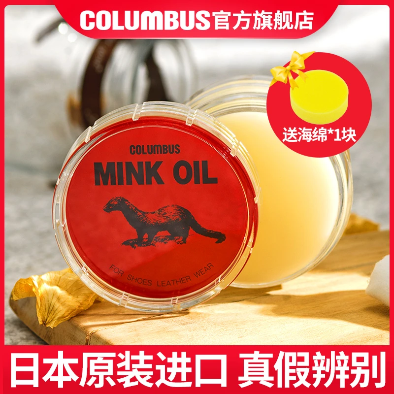 日本貂油真皮保养油鞋油无色通用皮革皮具皮衣护理油皮包包保养油