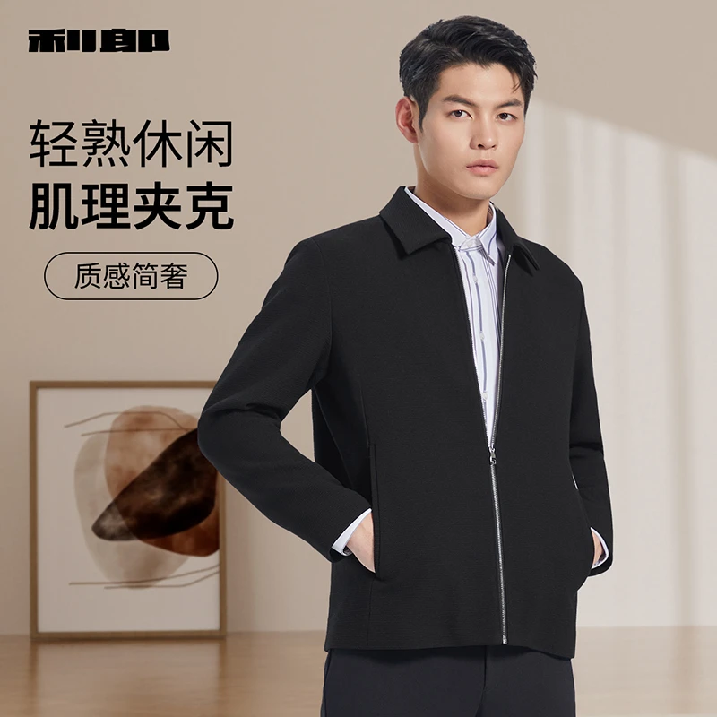 利郎官方茄克男2024秋商务休闲行政黑色翻领拉链门襟男士夹克外套