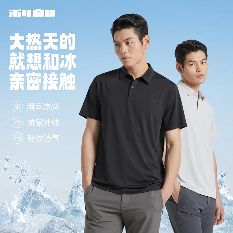 【凉感/防紫外线】利郎官方短袖polo衫男士2024Polo夏季T恤男