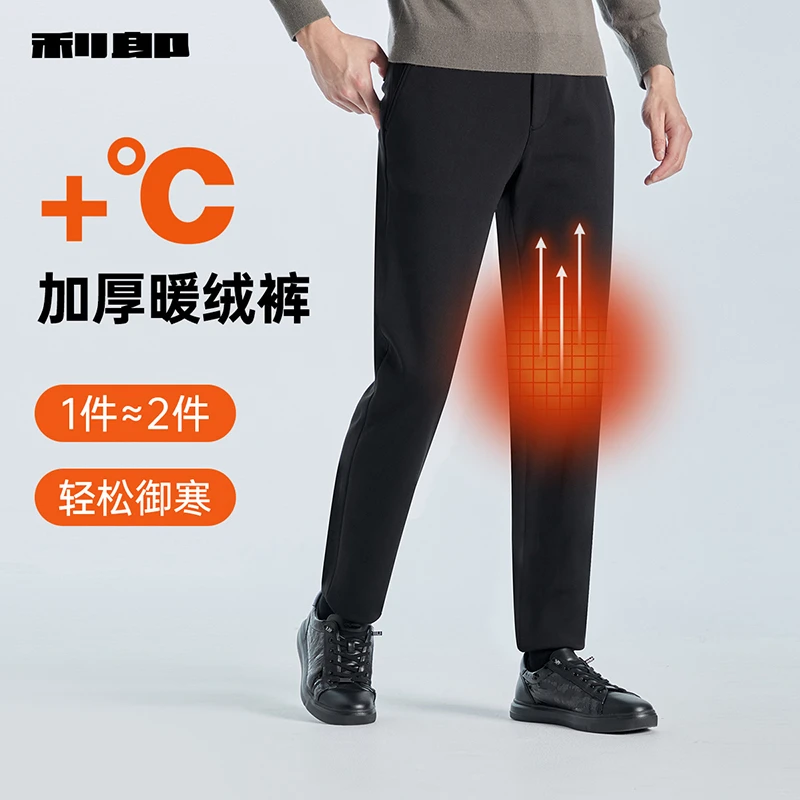 【保暖加绒厚】利郎官方 休闲裤男士2024冬季新款弹力商务裤子男
