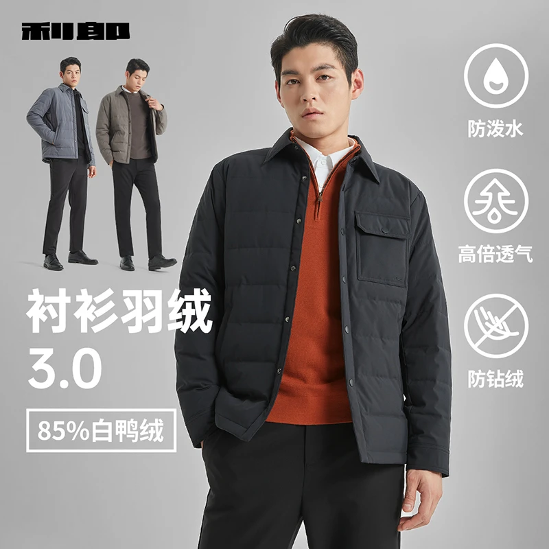 【防泼水】利郎官方衬衫领轻薄羽绒服2024冬季新款时尚翻领外套男