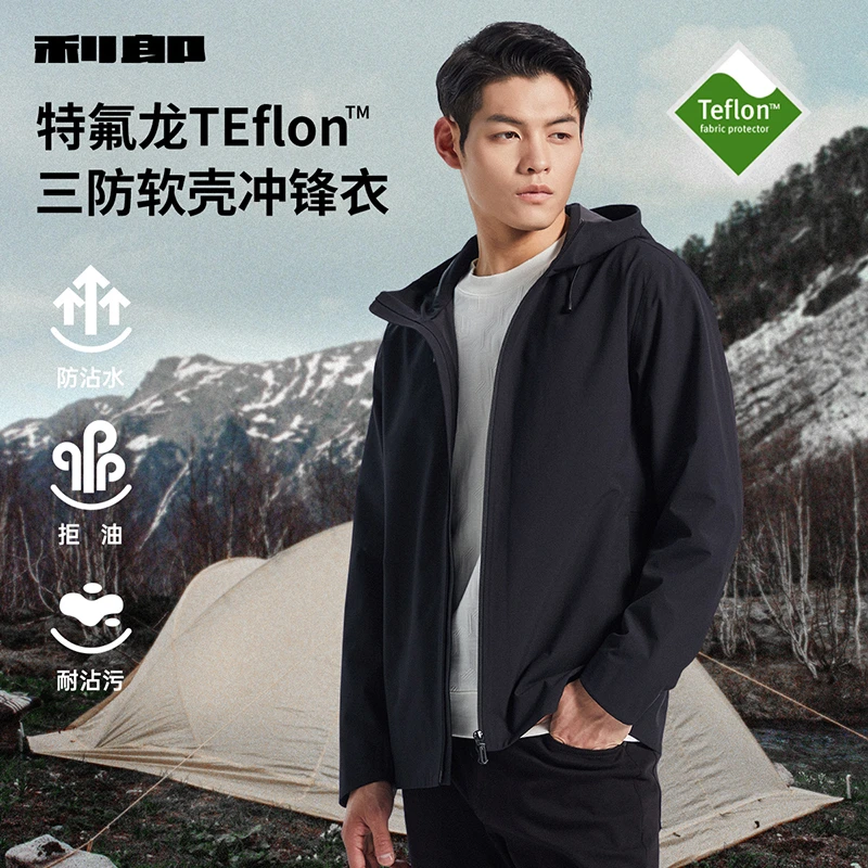【三防】利郎官方软壳登山男士休闲连帽印花行政新款夹克外套男