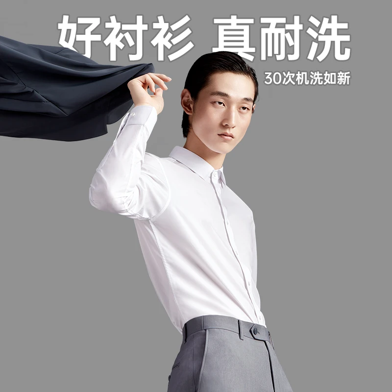 【免烫易打理】利郎长袖衬衫男白色纯棉西装商务休闲职业修身正装男