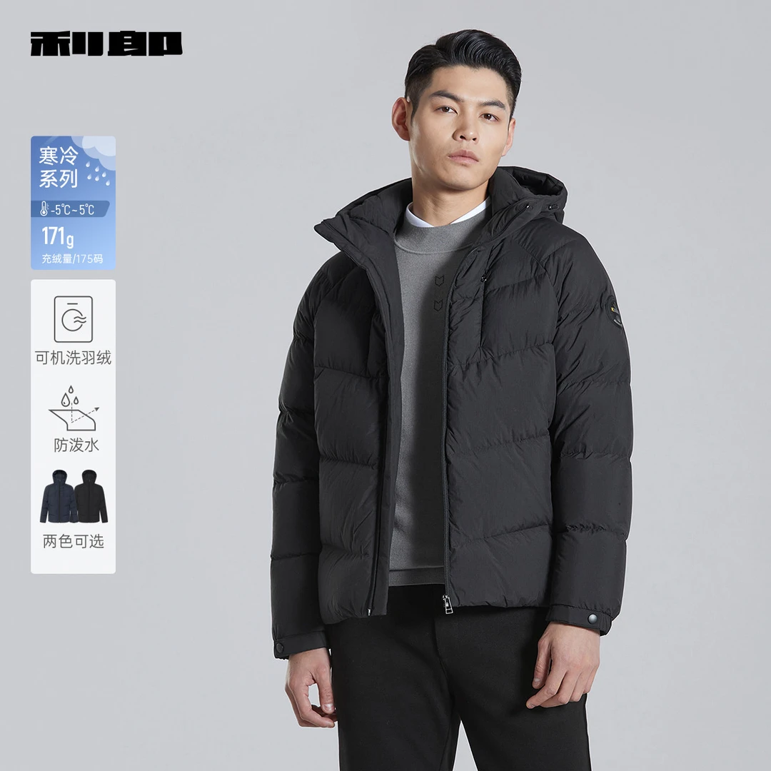 【可机洗】利郎官方 羽绒服男士休闲连帽2023冬季新款保暖外套男