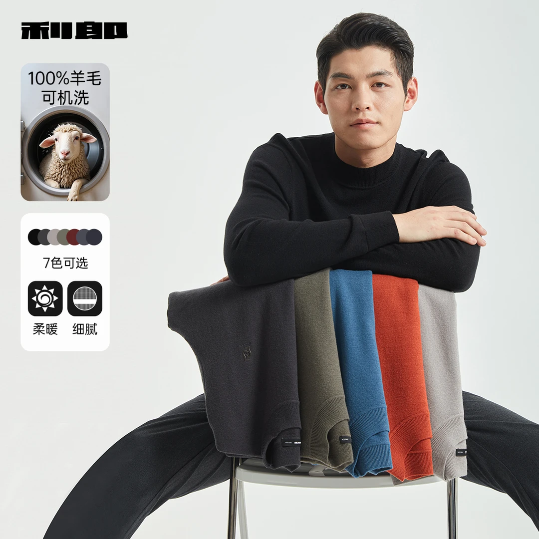 【可机洗纯羊毛】利郎官方毛衣男士2024冬季休闲半高领修身毛衫男