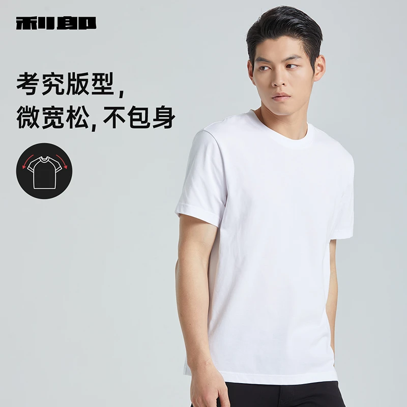 【液氨】利郎白色男士大码纯色夏新款圆领男装重磅透气薄款男士半袖