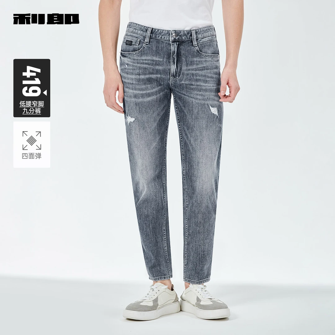 【四面弹】利郎官方 九分牛仔裤低腰小脚裤2024春季浅色磨破裤子男