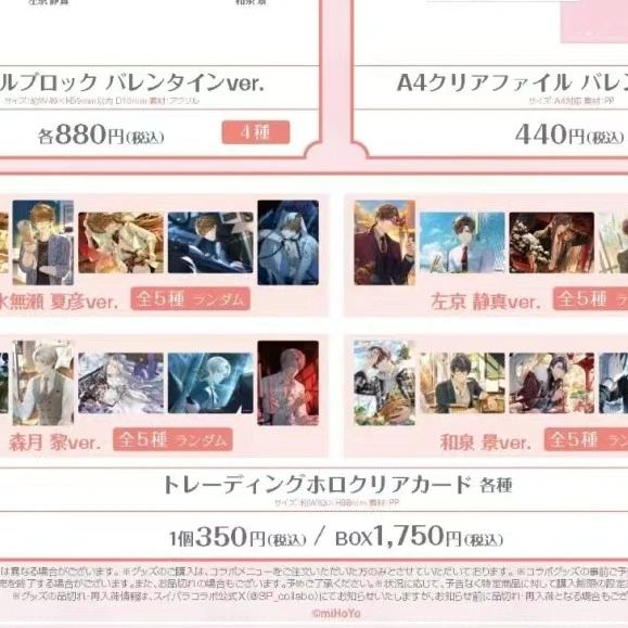 未定事件簿 甜品天堂透卡盲盒（代拆）