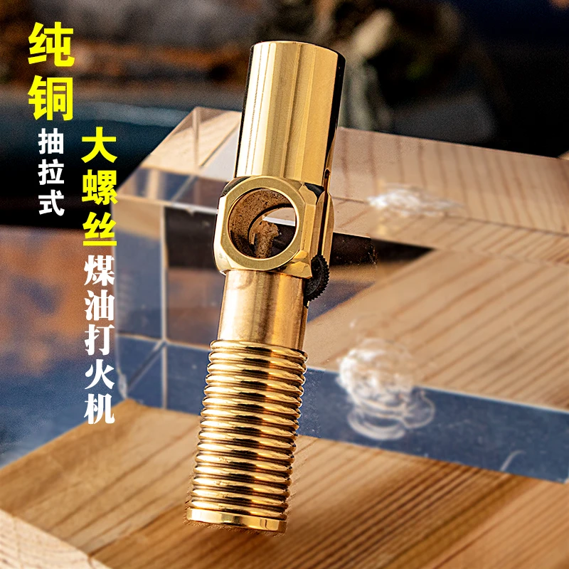 好运达手工创意个性大螺丝煤油打火机高档经典原装抽拉点火纯铜男