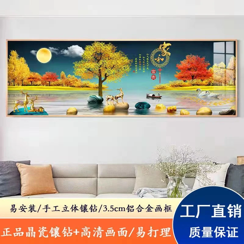 （家和多图可选）新中式山水横幅客厅书房晶瓷晶钻挂画装饰画富贵
