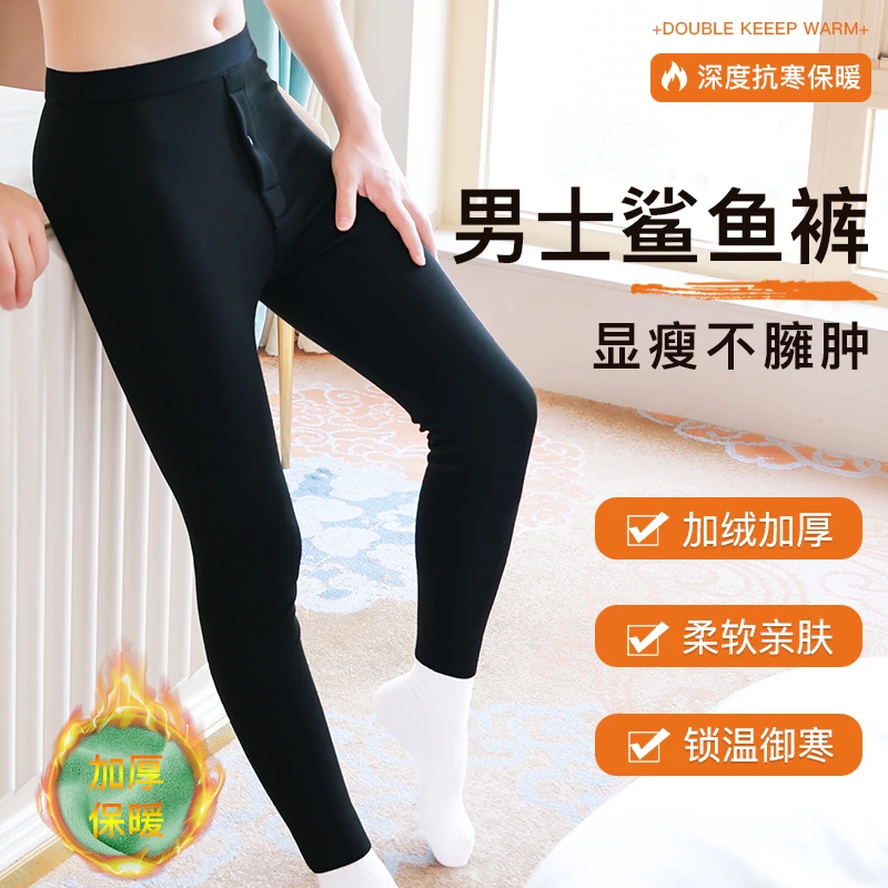 男士冬季加厚加绒保暖裤防寒鲨鱼裤芭比裤男生秋裤棉毛裤打底绒裤