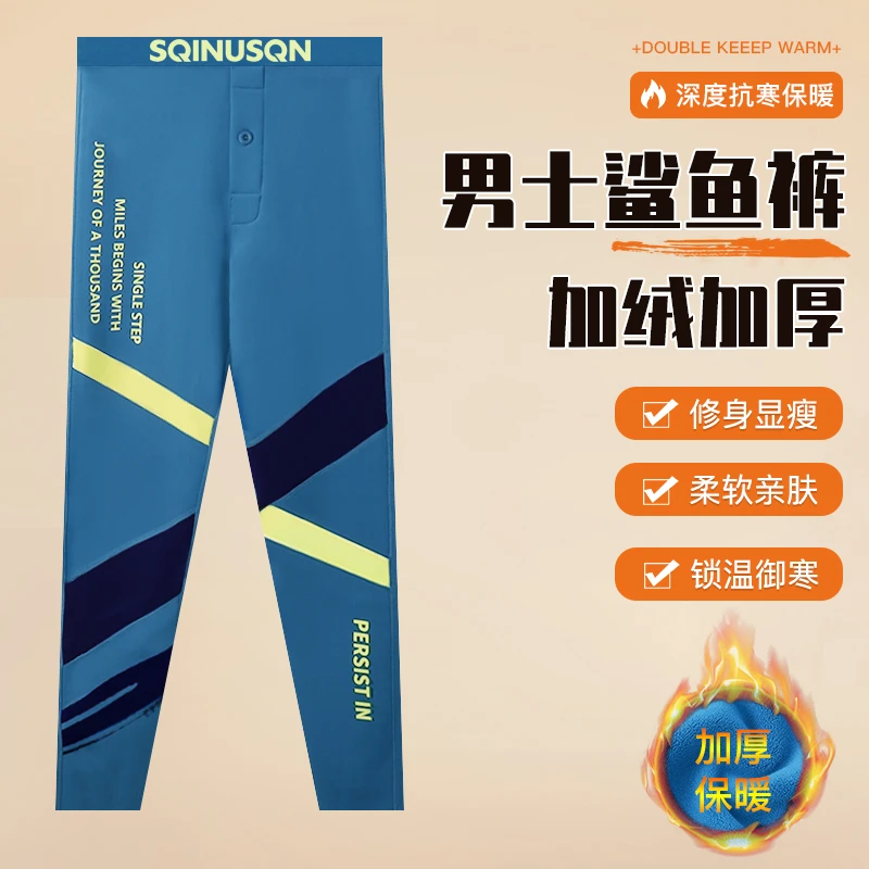男士保暖裤加绒加厚棉毛裤冬季男款鲨鱼裤防寒秋裤打底绒裤
