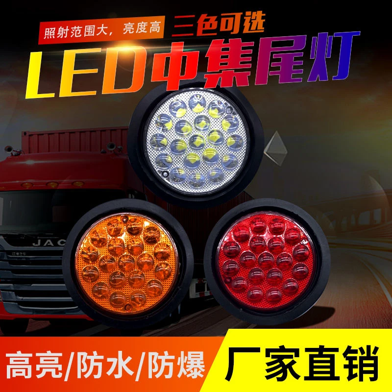 半挂车货车尾灯24v中集皮碗灯圆形刹车灯转向灯倒车灯防追尾灯
