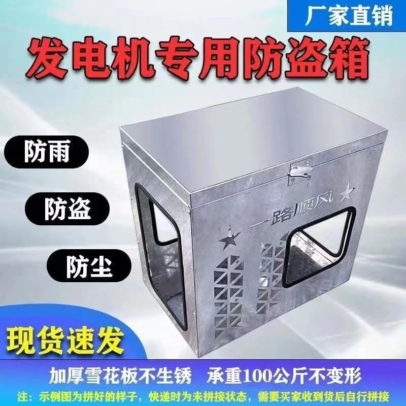货车24V汽油手提发电机防盗箱托架宗申专用箱子便携式架子通用