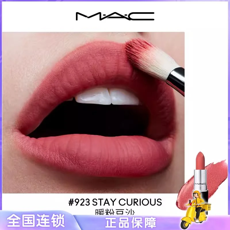 （一口价）MAC魅可哑光磨砂壳丝绒雾面口红923#蜜桃乌龙（3g）