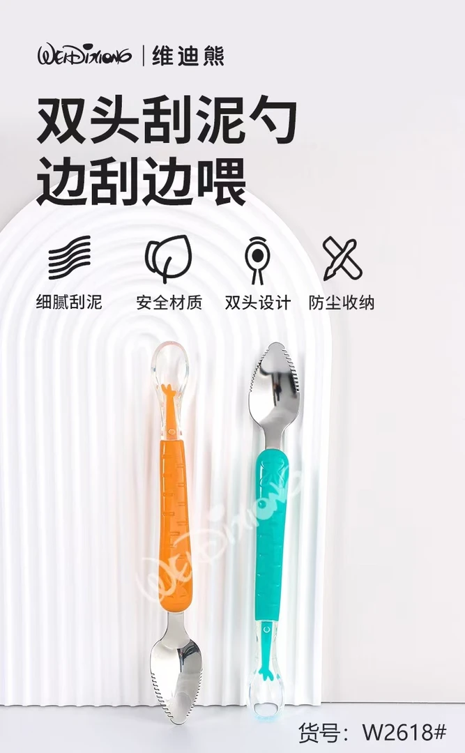 宝宝刮泥勺双头辅食勺硅胶勺水果泥不锈钢勺子挖水果泥新疆包邮