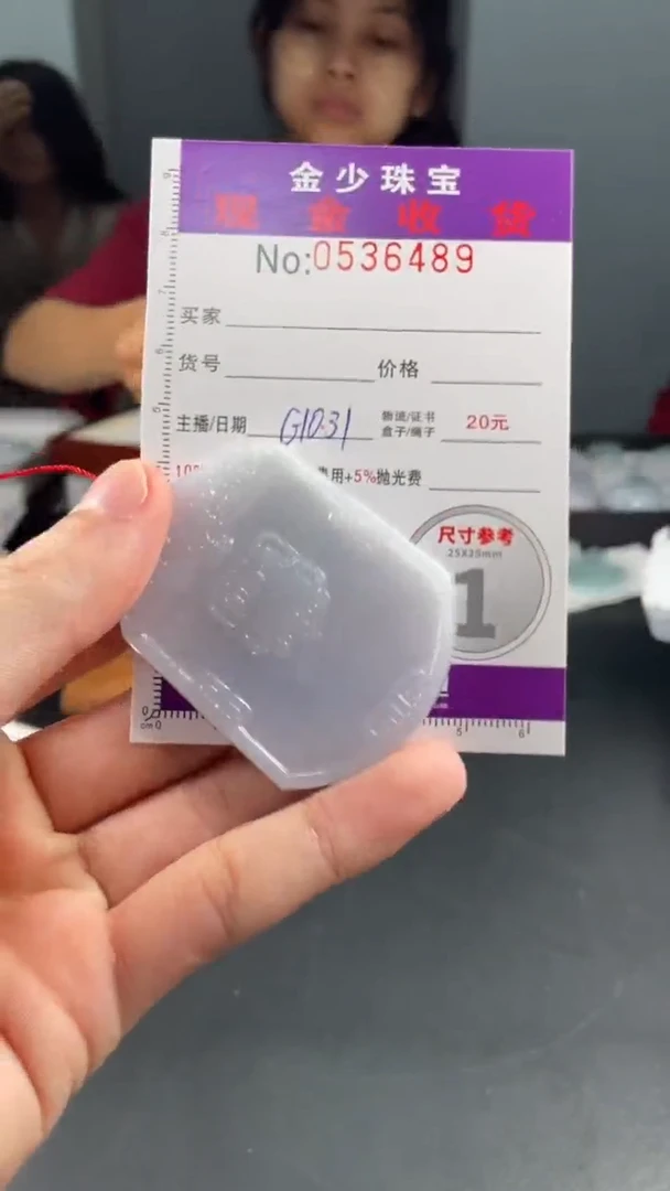 【闪购商品】定制翡翠未镶嵌毛货定制