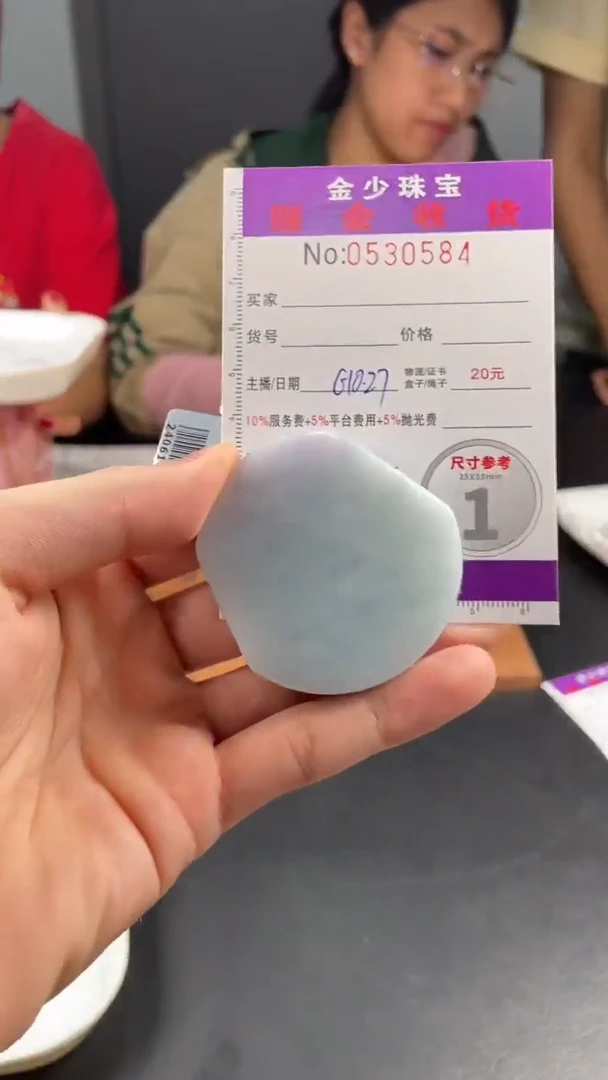 【闪购商品】定制翡翠未镶嵌毛货定制