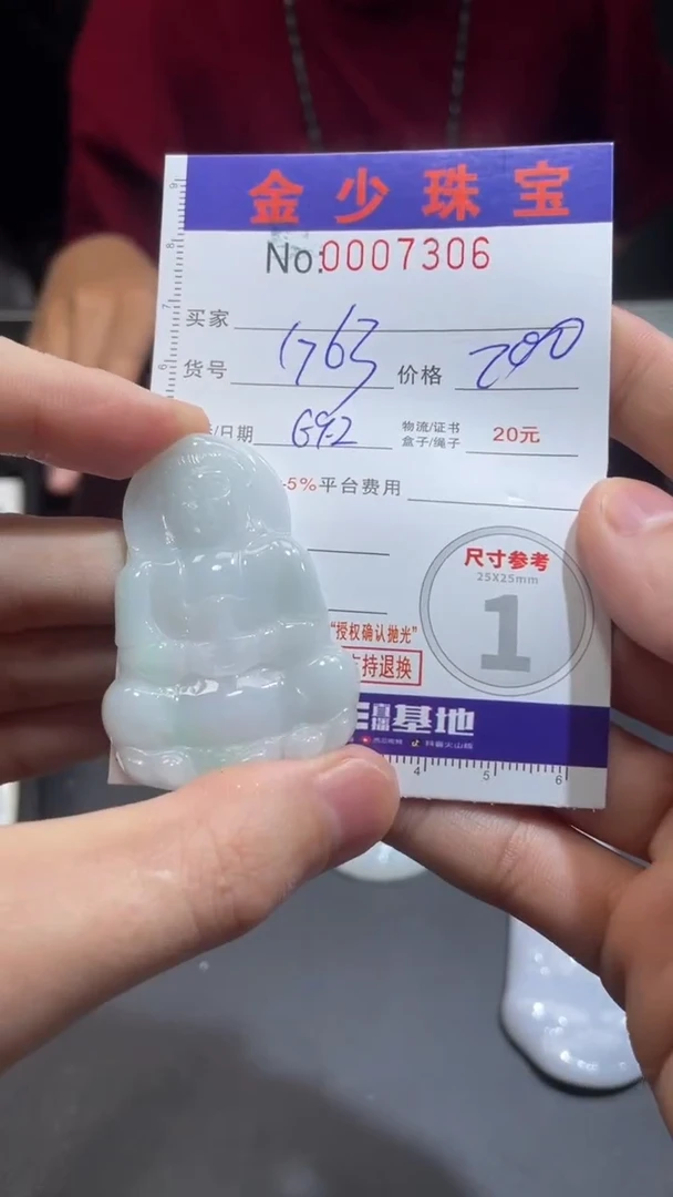 【闪购商品】定制翡翠未镶嵌毛货定制