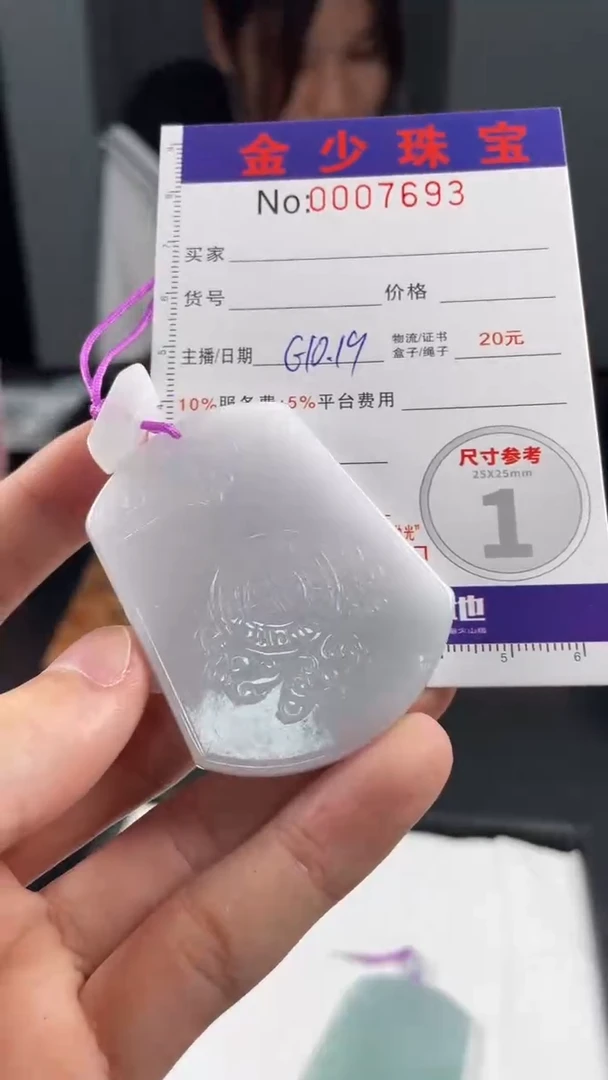 【闪购商品】定制翡翠未镶嵌毛货定制