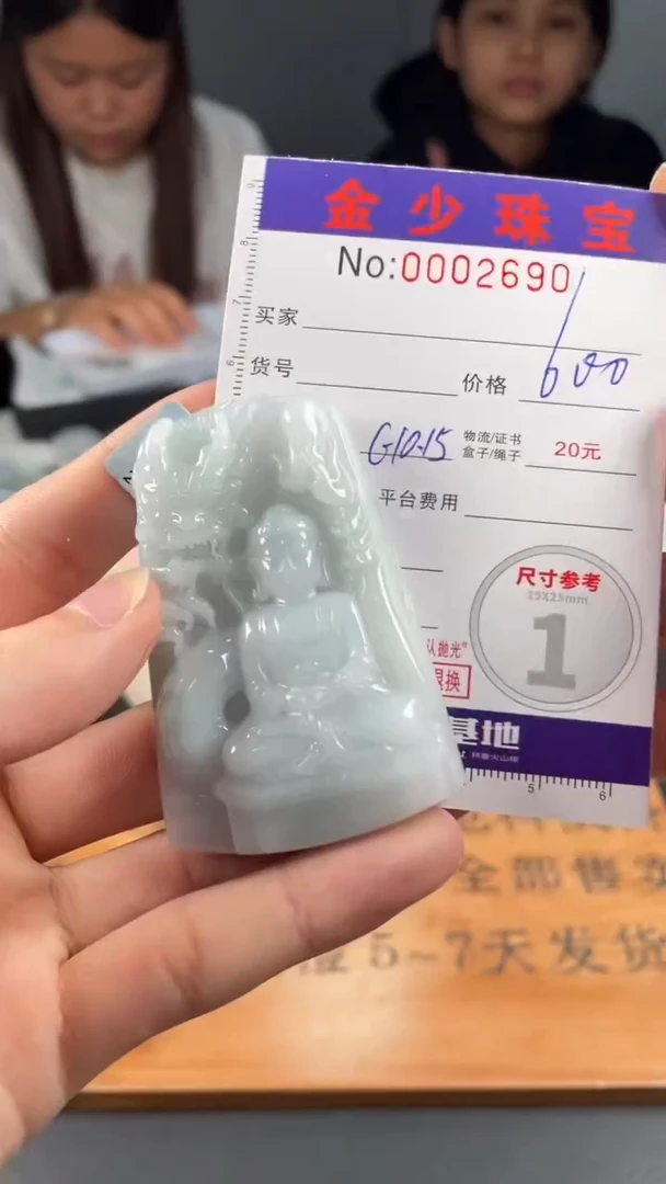 【闪购商品】定制翡翠未镶嵌毛货定制