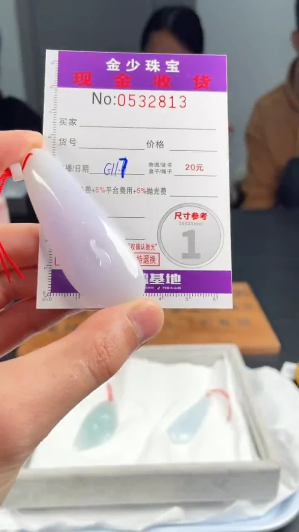 【闪购商品】定制翡翠未镶嵌毛货定制