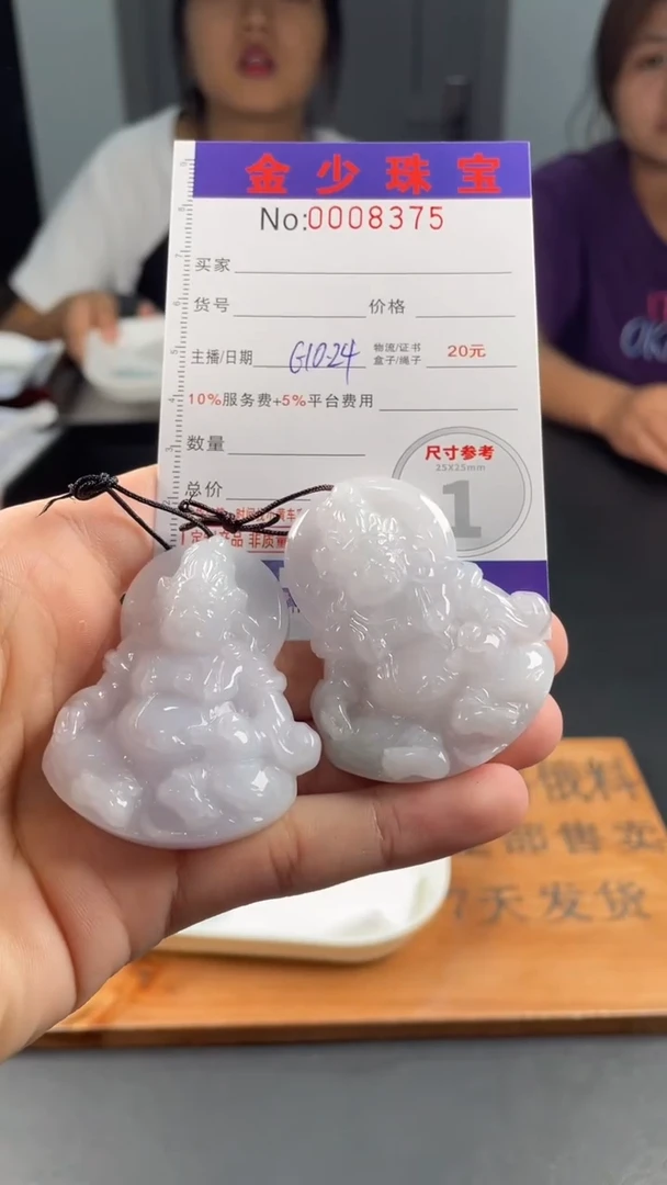 【闪购商品】定制翡翠未镶嵌毛货定制多样性发其一（拍一发一）