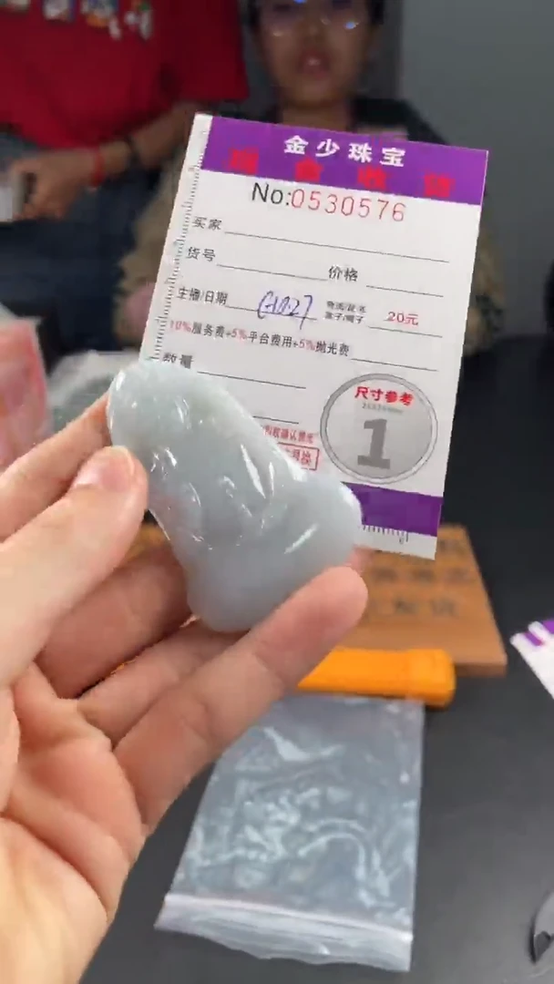 【闪购商品】定制翡翠未镶嵌毛货定制