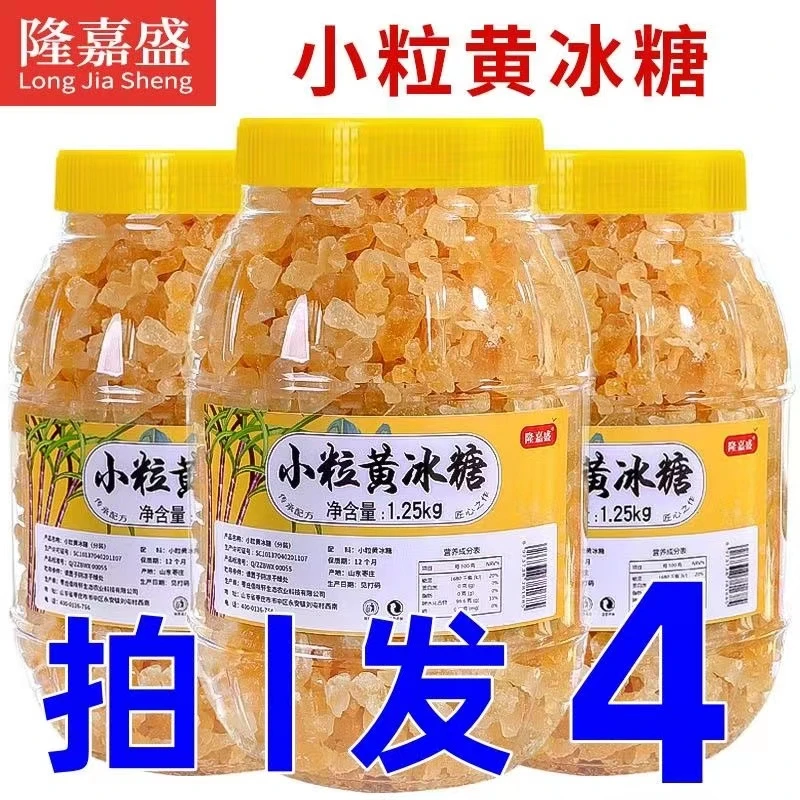 【618超低价】正宗黄冰糖小粒云南甘蔗老冰糖泡茶冰糖纯手工