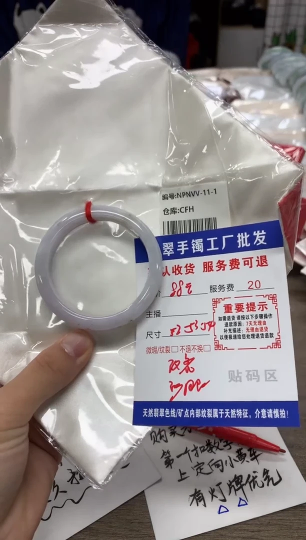 【闪购商品】翡翠手镯未镶嵌翡翠手镯