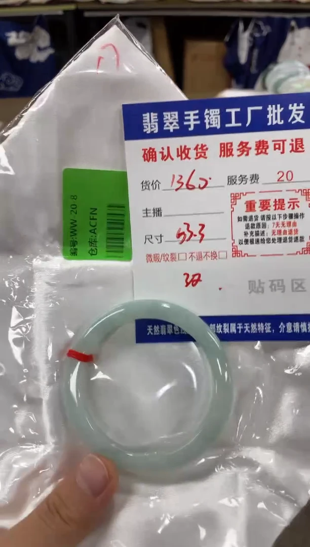 【闪购商品】翡翠手镯未镶嵌翡翠手镯