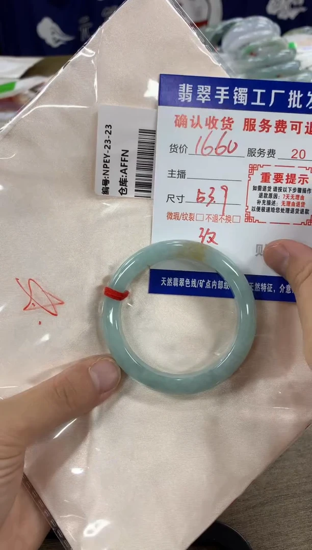 【闪购商品】翡翠手镯未镶嵌翡翠手镯