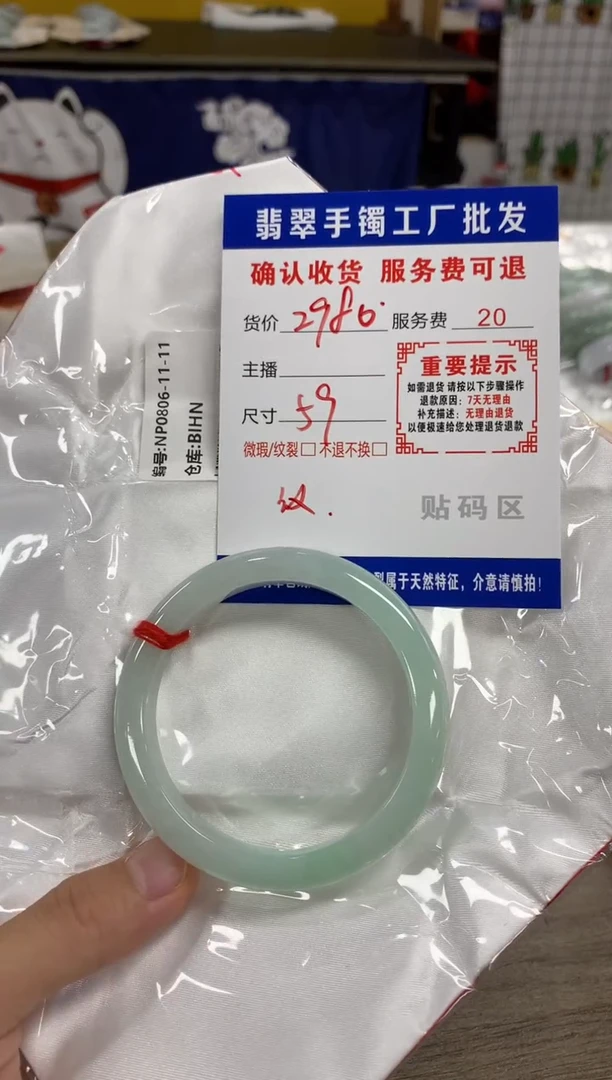 【闪购商品】翡翠手镯未镶嵌翡翠手镯