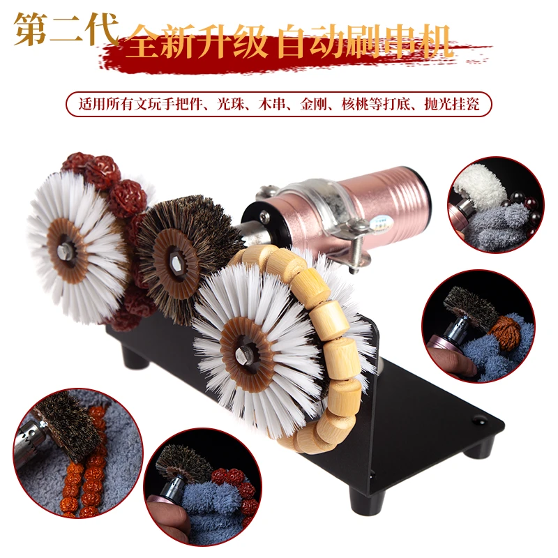 电动文玩刷盘串神器自动刷串机盘串菩提核桃金刚清理抛光刷盘工具