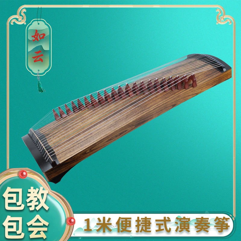 寻音一米乐器轻巧便携式初学入门用古筝直播实木演奏古筝厂家直销