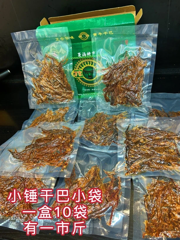 云南特产美食礼盒装送礼佳品500克一盒