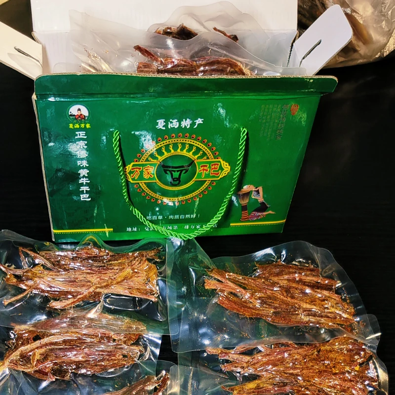 云南戛洒特产火烤小锤干巴500克／盒包邮