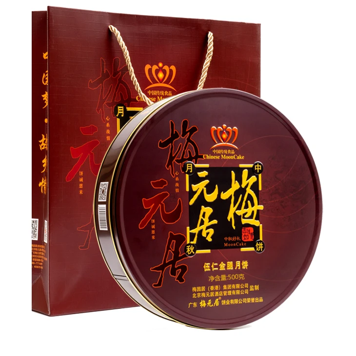 【2025新鲜月饼】广式伍仁金腿大月饼手工月饼礼盒1/2/3/4斤