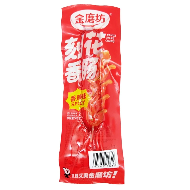 金磨坊刻花香肠45克香辣味即食火腿肠休闲零食品网红小吃
