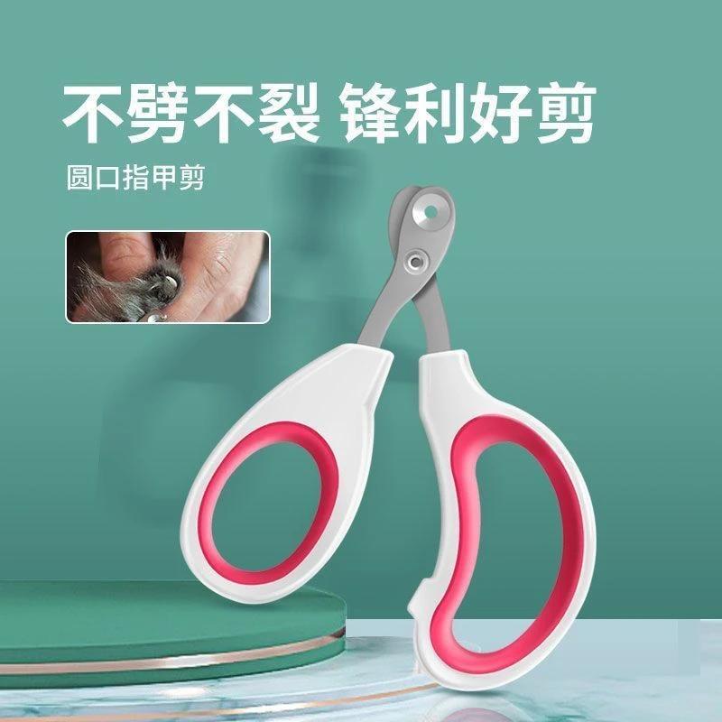 拼色小盲剪猫咪指甲剪修甲神器指甲钳美容修甲刀狗狗磨甲器泡壳装