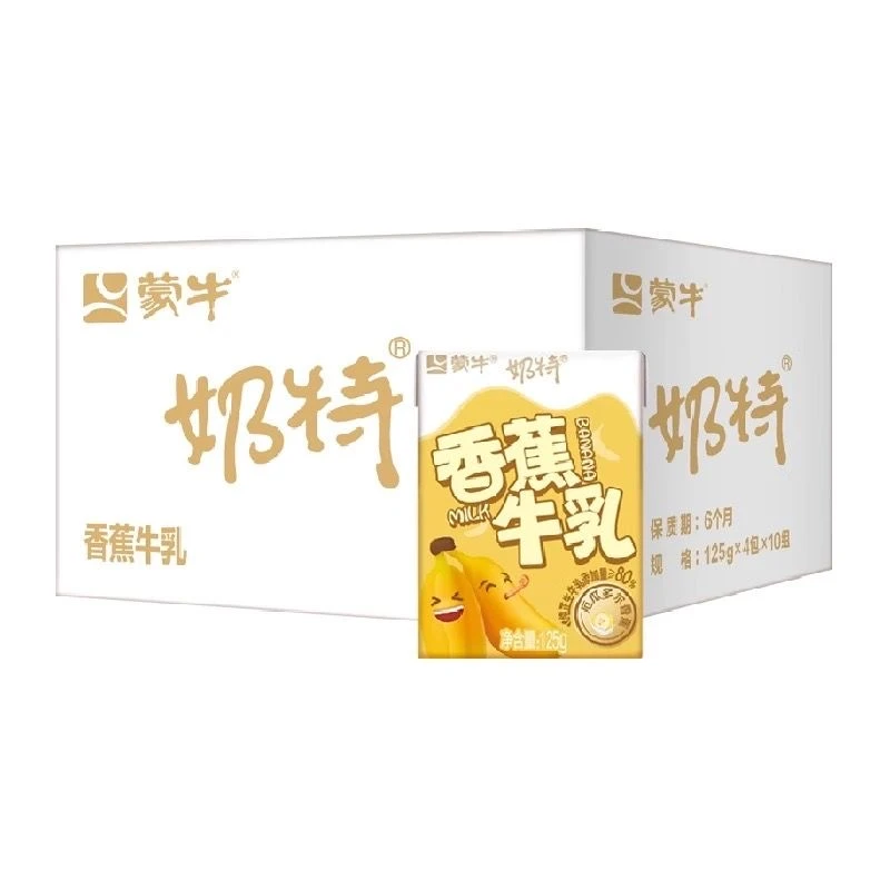 蒙牛奶特香蕉牛乳儿童营养早餐奶香蕉牛奶饮品125g*40盒整箱包邮